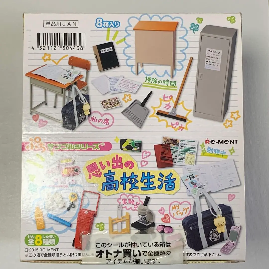 リーメント ぷちサンプル 思い出の高校生活 Amazon.co.jp: リーメント 思い出の高校生活 フルコンプリート