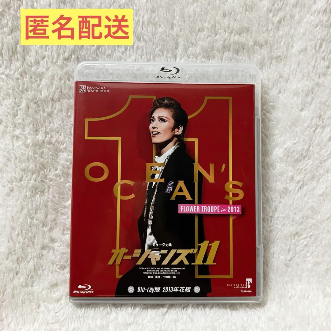 2025年最新】オーシャンズ11 花組 blu-rayの人気アイテム - メルカリ