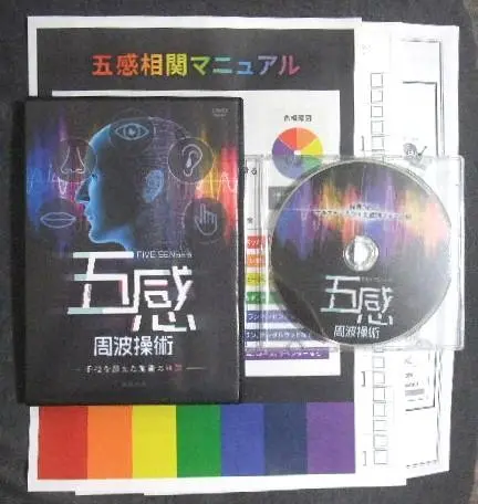 2025年最新】五感周波操術 金田達朗の人気アイテム - メルカリ
