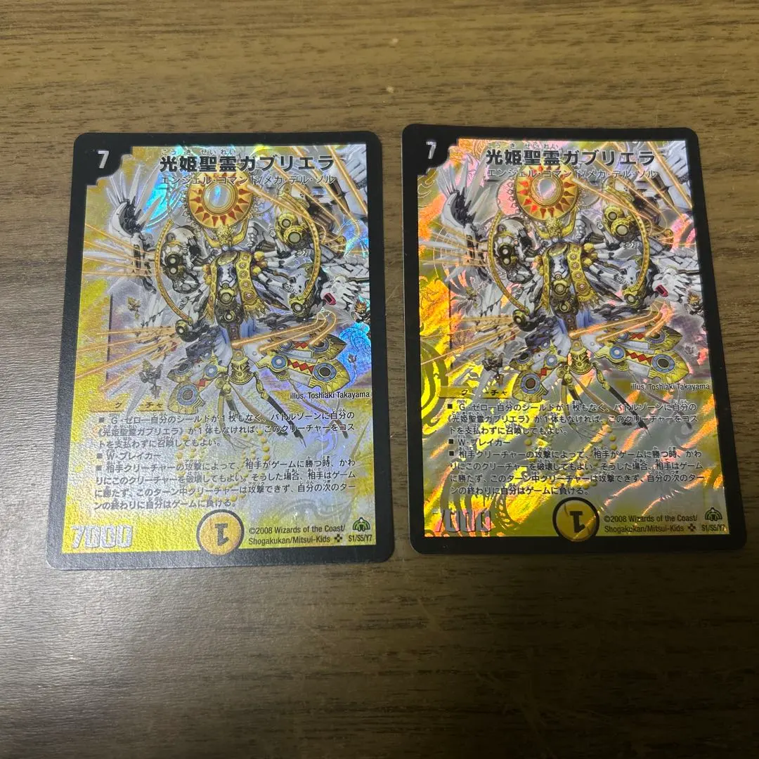Thumbnail of Hikari Hime Seirei Gabriela (Light Princess Holy Spirit Gabriela) - Initial - 2 cards