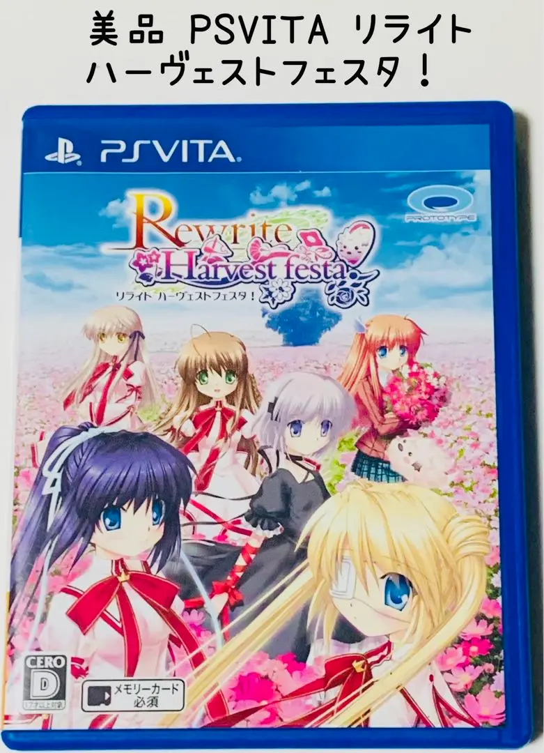 新品未開封 Rewrite Harvest festa! ps vita - メルカリ