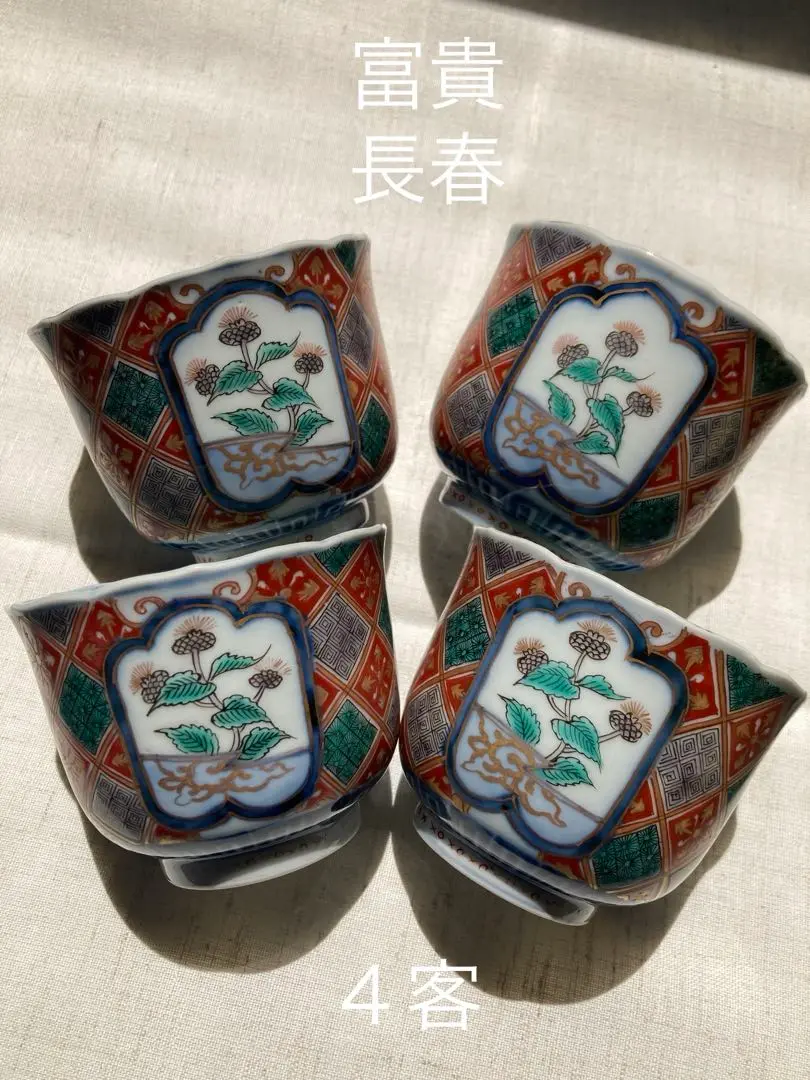 冨貴長春 蓋付き茶碗 古伊万里 竹林賢人図 富貴長春 蓋付茶碗 - 生活骨董と古布の