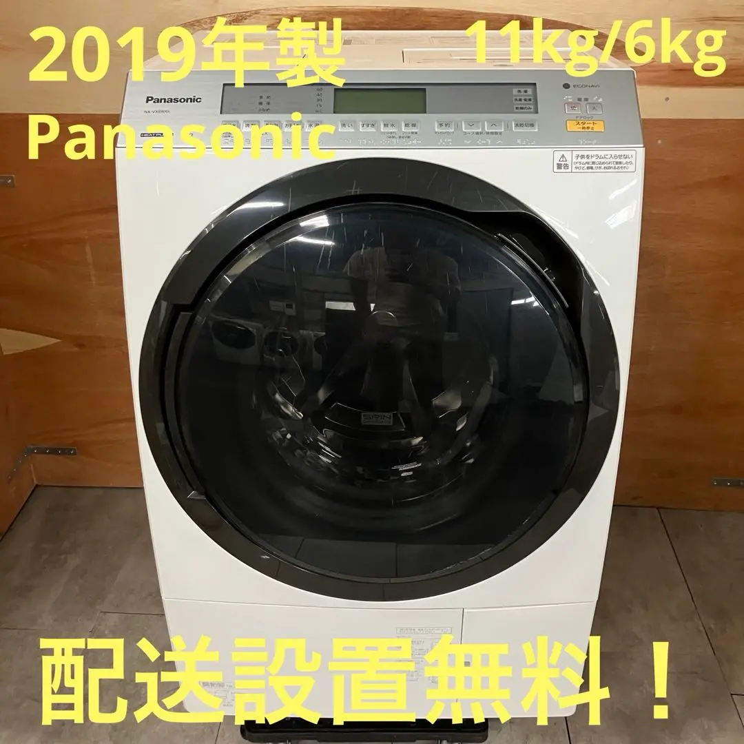 パナソニックドラム　NA-VX8900L 2018年製 Panasonic リユース PANASONIC NA-VX8900L クリスタルホワイト