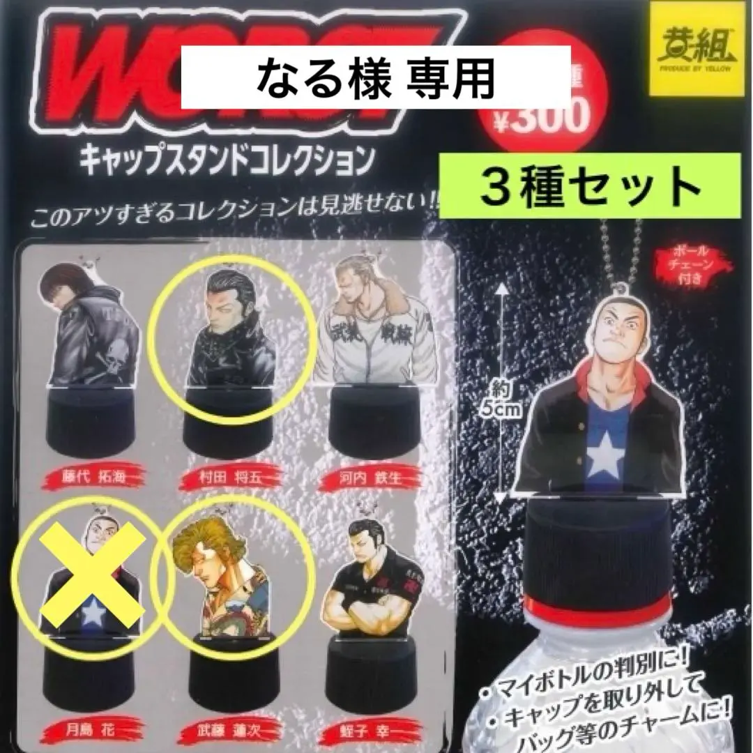 2025年最新】ガチャ WORSTの人気アイテム - メルカリ