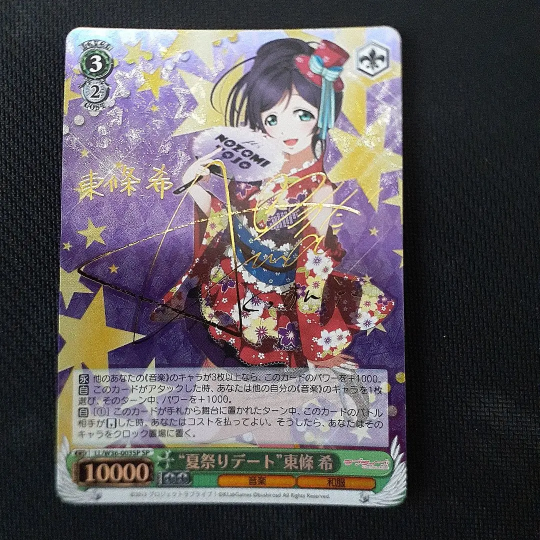 ヴァイス ラブライブ 夏祭りデート 真姫 SPサイン 2025年最新】SP 夏祭りデート 西木野 真姫 サインの人気アイテム