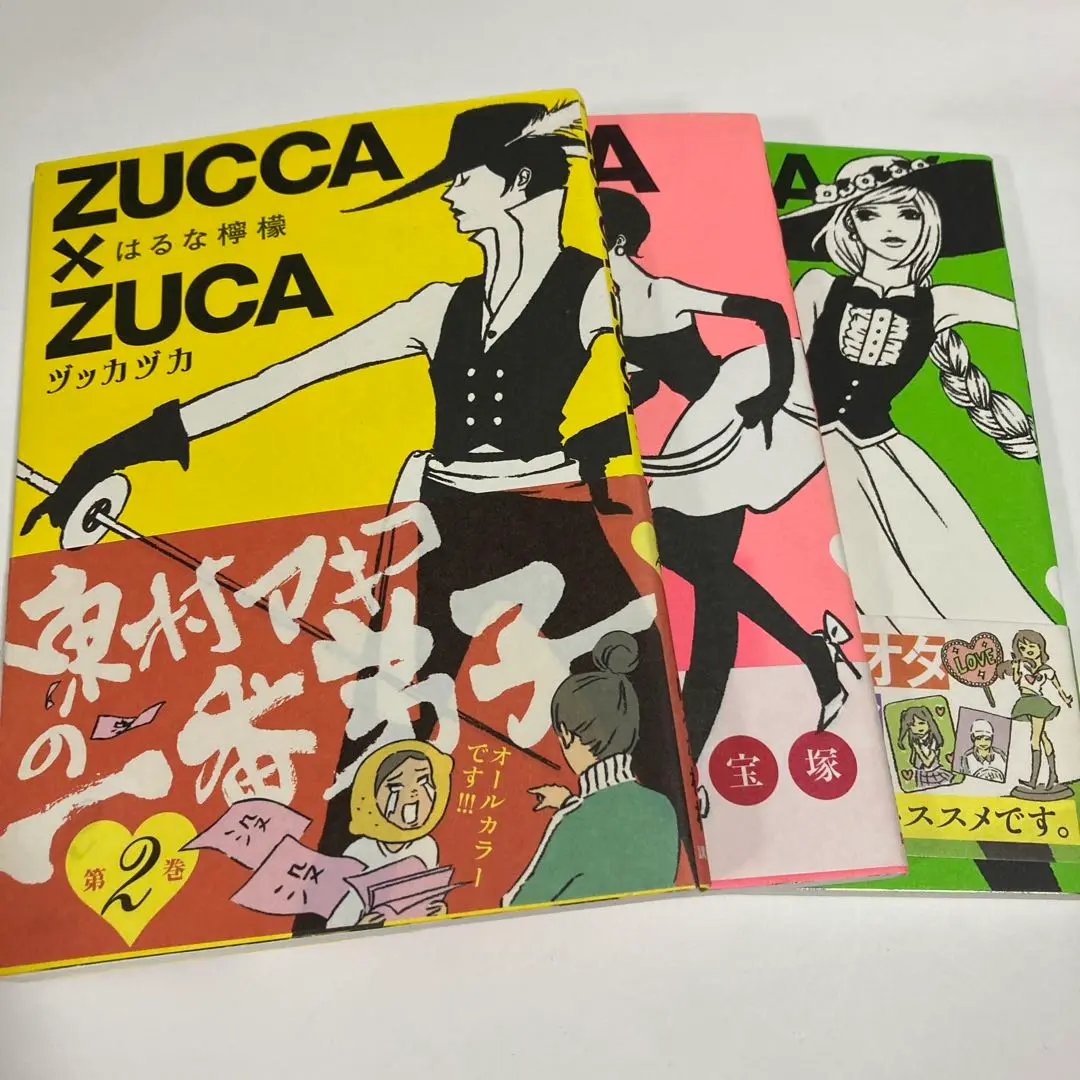 ZUCCA×ZUCA/ 宝塚/ヅッカヅカ Amazon.co.jp: ZUCCA×ZUCA 1 (モーニングKCDX) : はるな 檸檬: 本