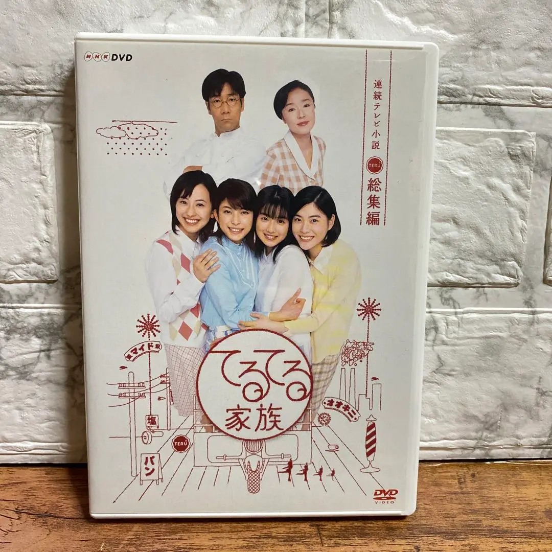 (未使用･未開封品)　連続テレビ小説  てるてる家族 総集編 [DVD] sdt40b8 Amazon.com: 連続テレビ小説 てるてる家族 総集編 [DVD