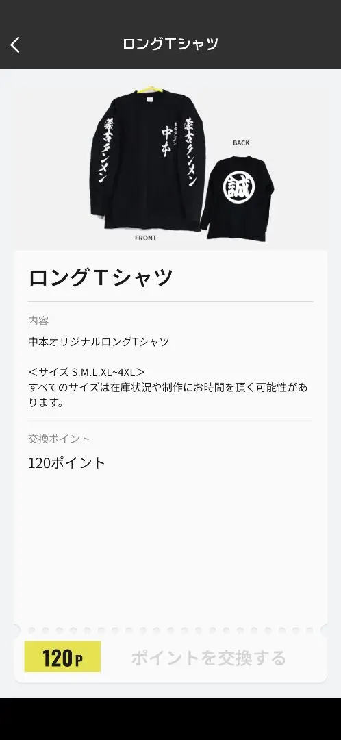 【新品】蒙古タンメン中本 金文字パーカー　ロングTシャツ セット 61ETz3c2BRL._UF350,350_QL50_.jpg