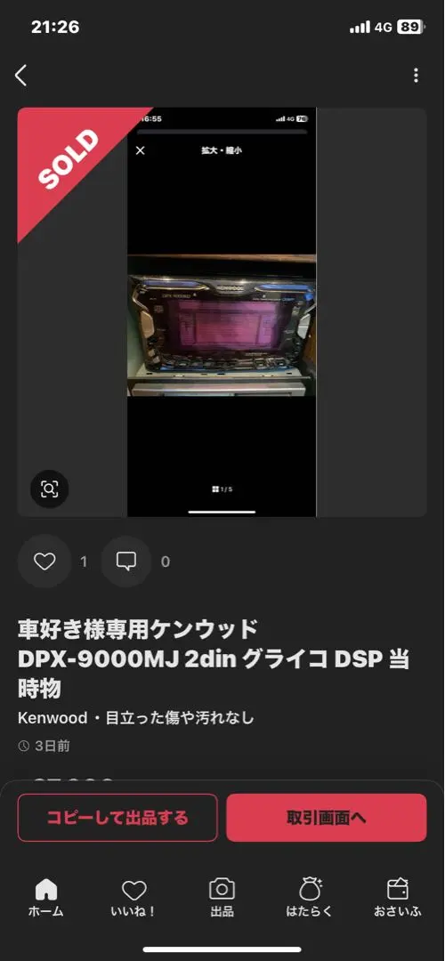 kenwood ケンウッド DPX-9000MJ カーオーディオ 訳あり kenwood ケンウッド DPX-9000MJ カーオーディオ 訳あり - メルカリ