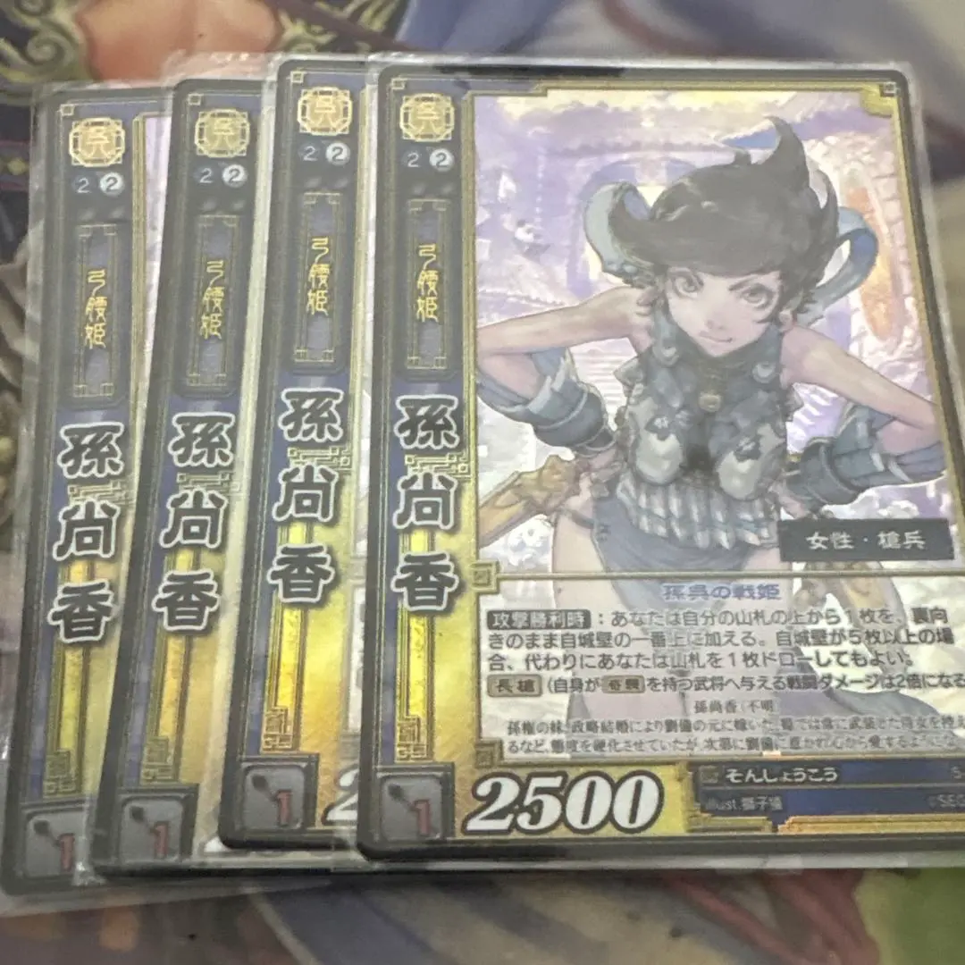 三国志大戦TCG 11-026[プラチナレア]：孫尚香 4枚 2025年最新】三国志大戦TCG 孫尚香の人気アイテム - メルカリ