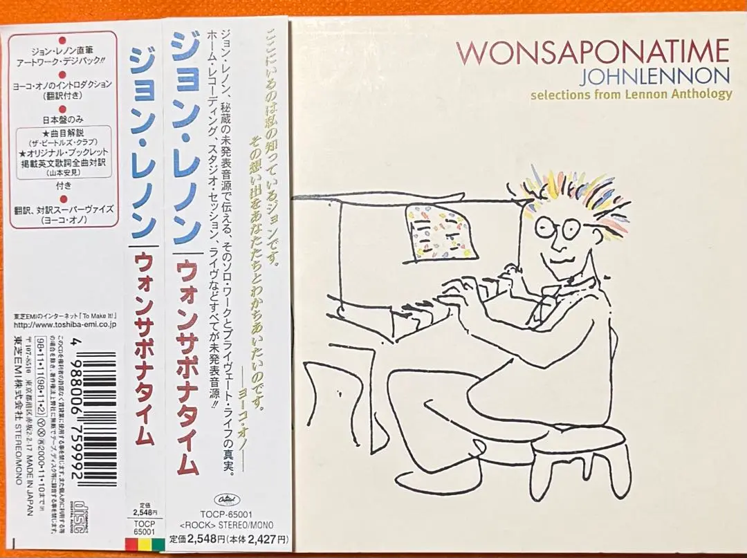 ★希少！訳あり 当時もの ジョン・レノン wonsaponatime レコード ☆希少！訳あり 当時もの ジョン・レノン wonsaponatime レコード