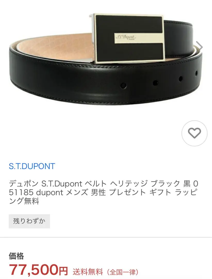 E9497S◾️エステーデュポン　レザーベルト ベルト | S.T. Dupont Official / エス・テー・デュポン 公式