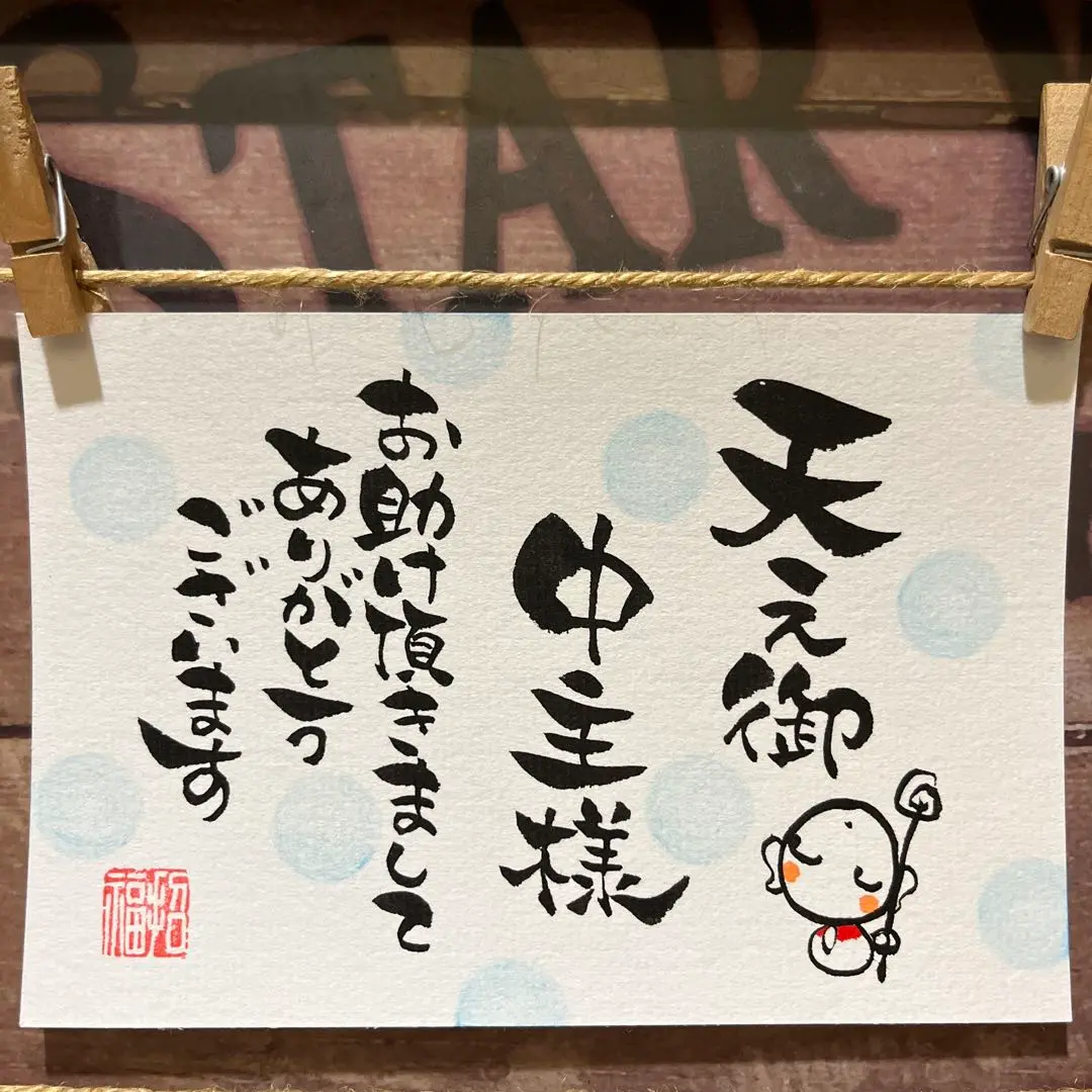 2点セット限定授与品天之御中主神アメノミナカヌシ+サムハラ神社召喚指輪 2点授与品天之御中主神アメノミナカヌシ+サムハラ神社 召喚 御神