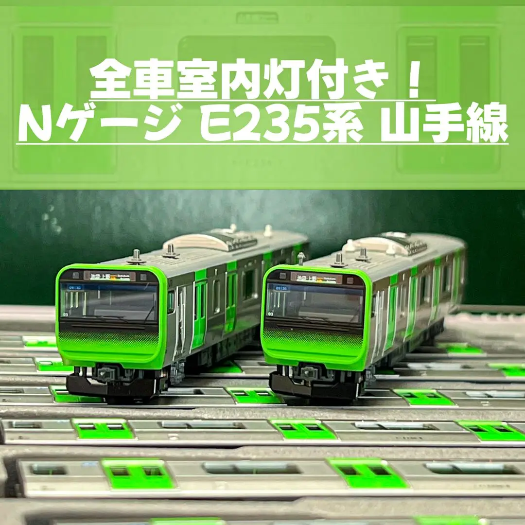 KATO 10-1469.69.70 E235系 山手線 11両 KATO [10-1469] E235系 山手線 増結セットA 4両 (Nゲージ 動力車