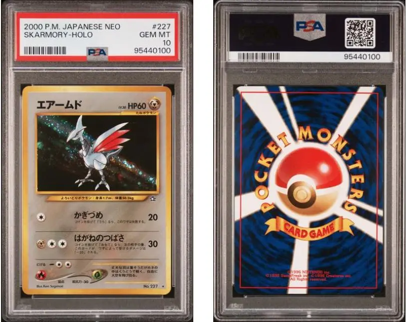 2025年最新】エアームド 旧裏 psa10の人気アイテム - メルカリ