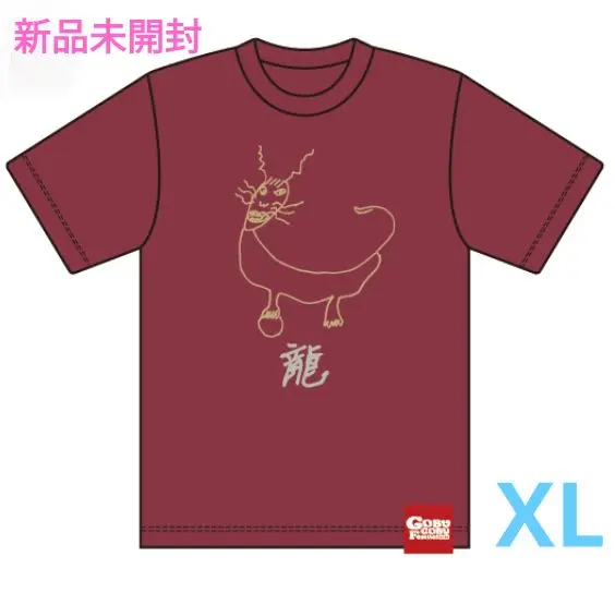新品 未使用 ごぶごぶフェス Tシャツ Lサイズ タオル セット