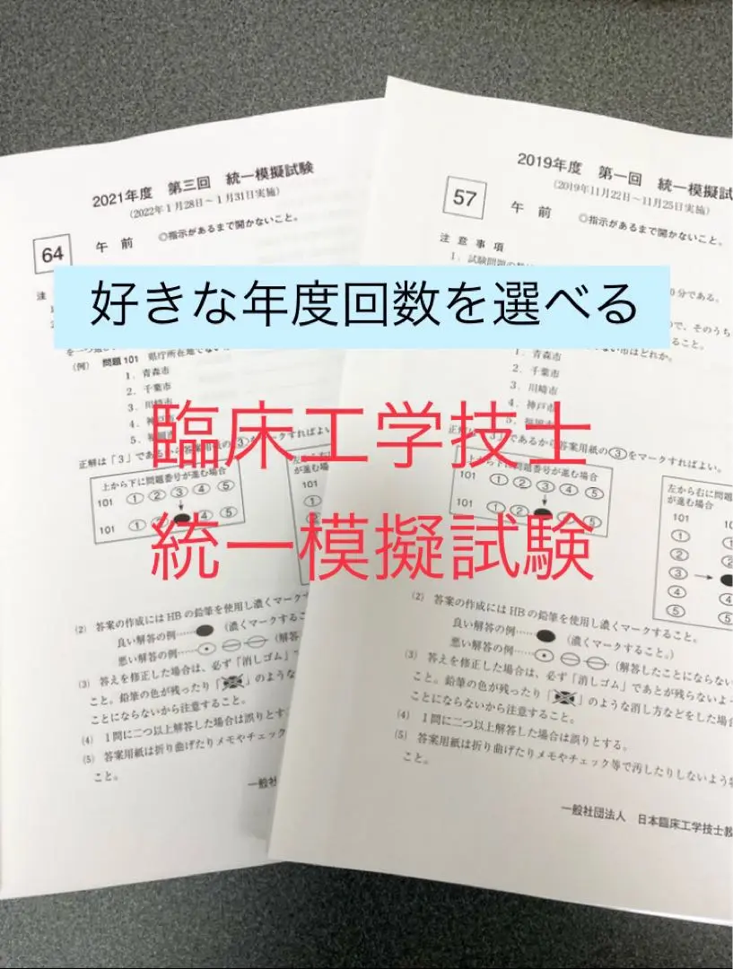 臨床工学技士国家試験過去問 解説付 臨床工学技士国家試験 第37回 午前：第7問
