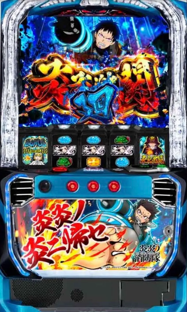 2025年最新】パチスロ実機 スマスロ 炎炎ノ消防隊の人気アイテム