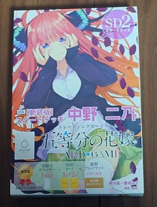 2025年最新】五等分の花嫁 カード sdspの人気アイテム - メルカリ
