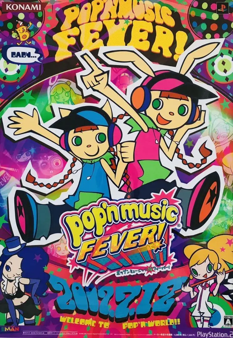 2025年最新】ポップンミュージック ポスターの人気アイテム