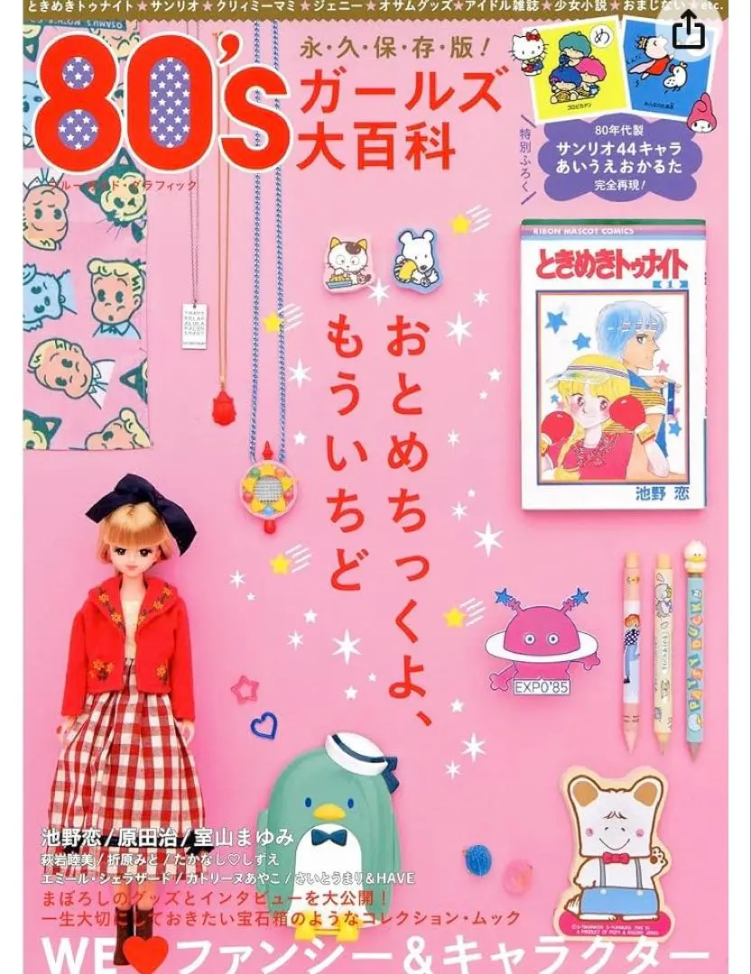2025年最新】オサムグッズ 人形の人気アイテム - メルカリ