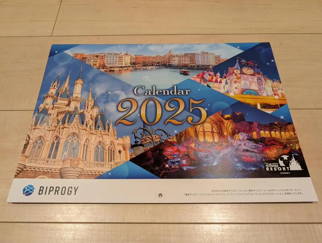 2025年最新】ユニシス カレンダー 2025の人気アイテム - メルカリ