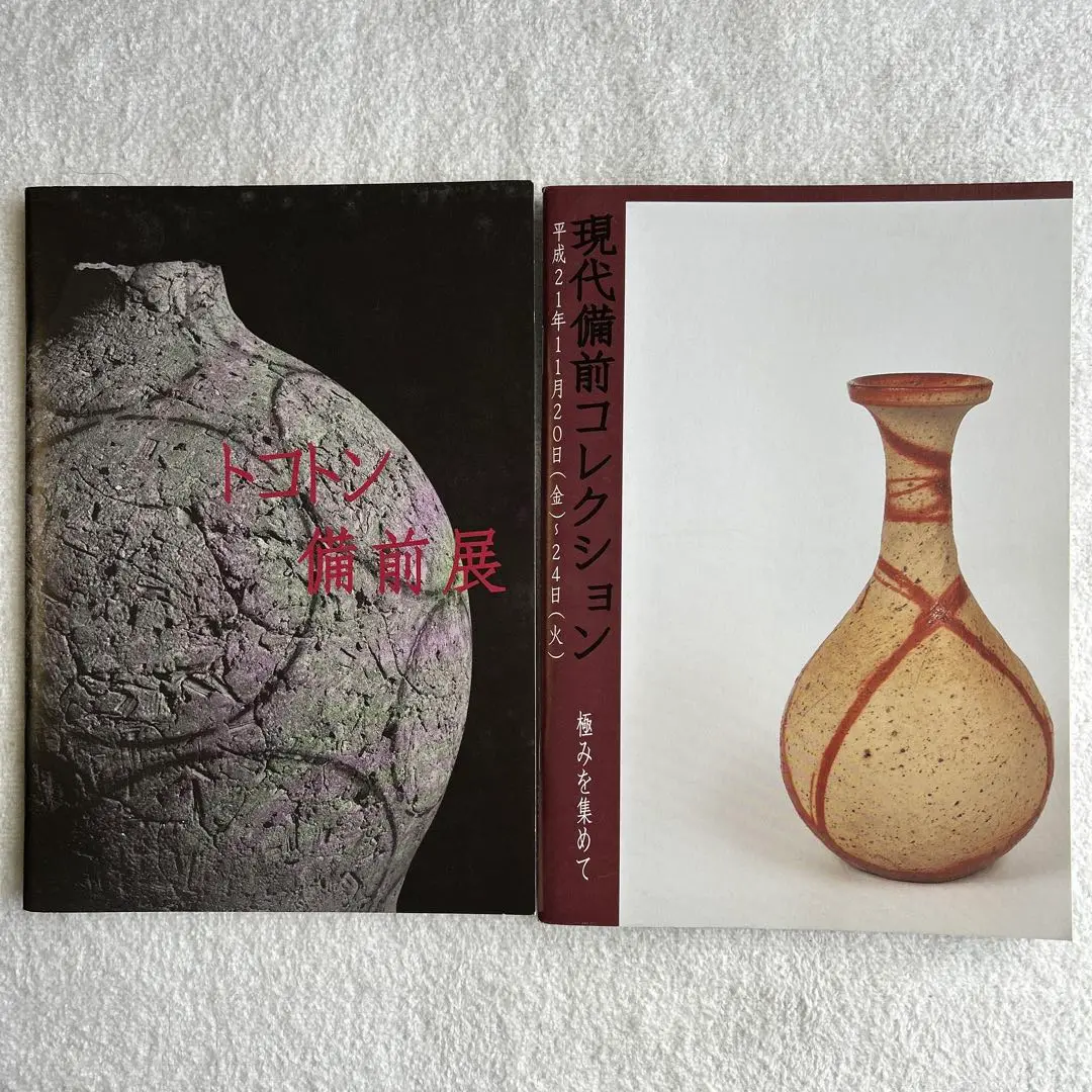 備前焼 酒呑み 有名作家　金重潤平作 お値下げしました。 備前焼 酒呑み 有名作家 金重潤平作 お値下げしました。 - メルカリ
