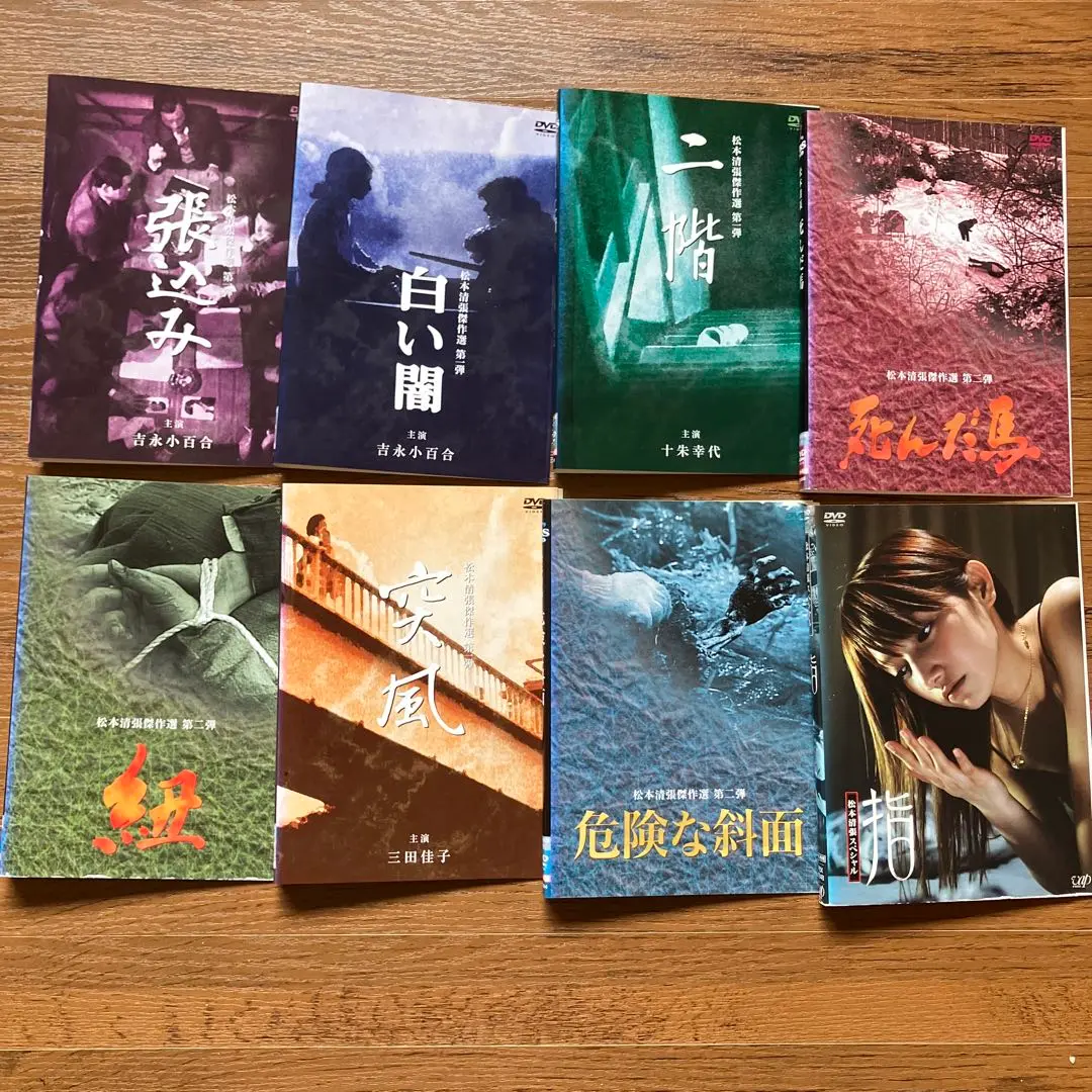 「松本清張傑作選 第一弾+第二弾 全8巻セット」十朱幸代/吉永小百合/竹下景子 松本清張傑作選 第一弾+第二弾 計7巻セット」十朱幸代/吉永