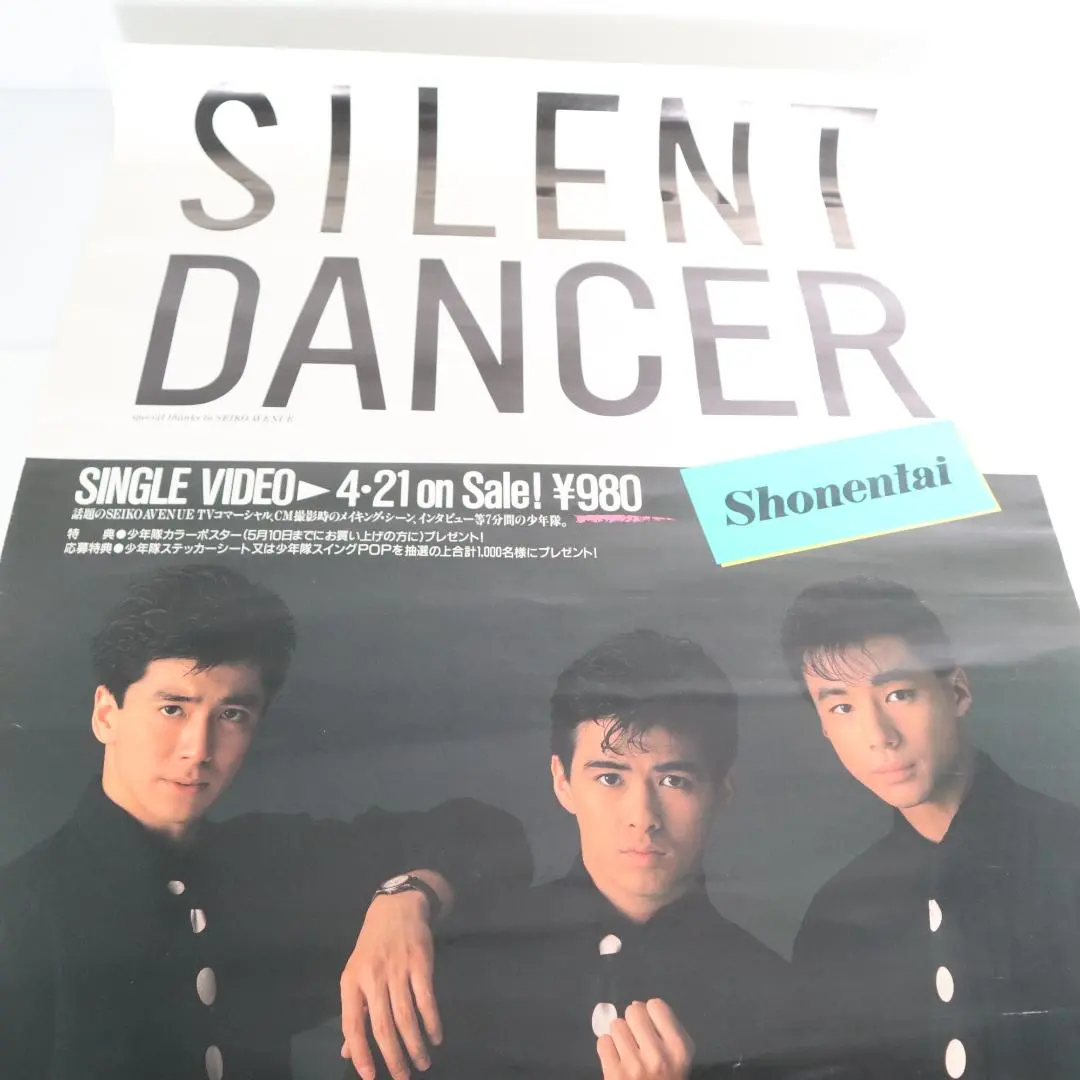 少年隊 SILENT DANCER 少年隊 少年隊VHSビデオ2本 動作未確認 2025年最新】少年隊 silent dancerの人気アイテム - メルカリ