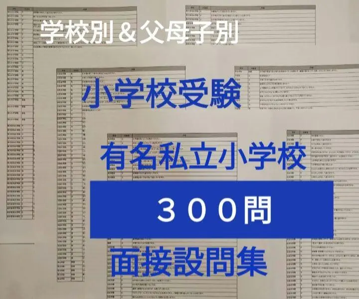 2025年最新】青山学院横浜英和小学校の人気アイテム - メルカリ