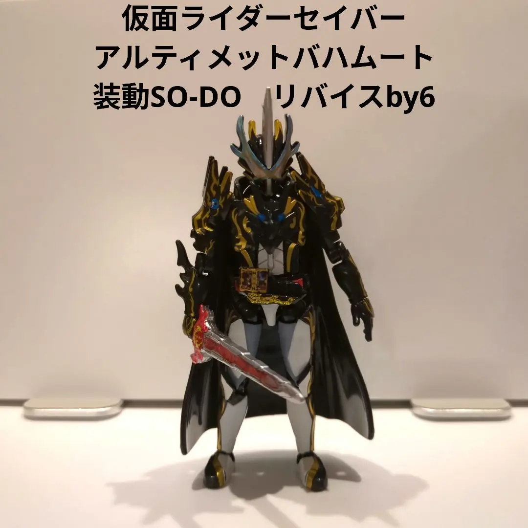 装動仮面ライダーセイバー 未開封付き 33体セット レア 2025年最新】装動仮面ライダーセイバーの人気アイテム - メルカリ