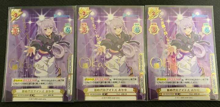 2025年最新】reバース ホロライブ SP 新時代のアイドル おかゆの