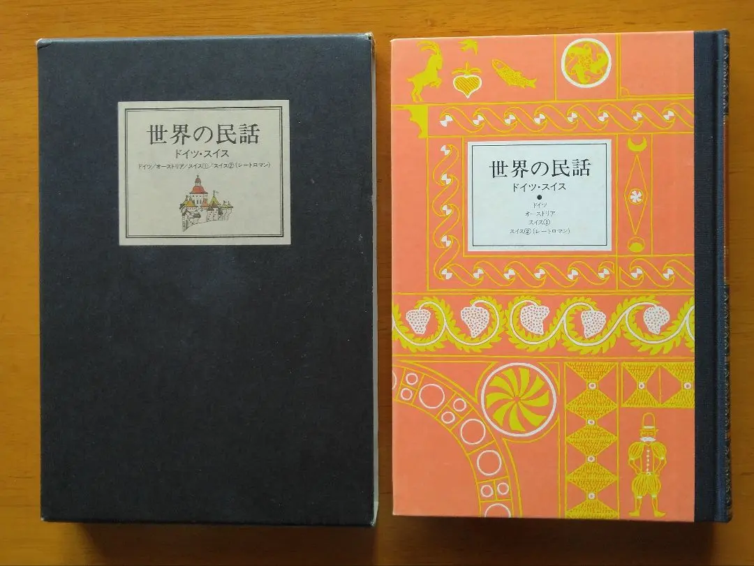 【中古】 世界の民話 ３３/ぎょうせい/小澤俊夫 中古】 世界の民話 12 新装/ぎょうせい/小澤俊夫の通販 by