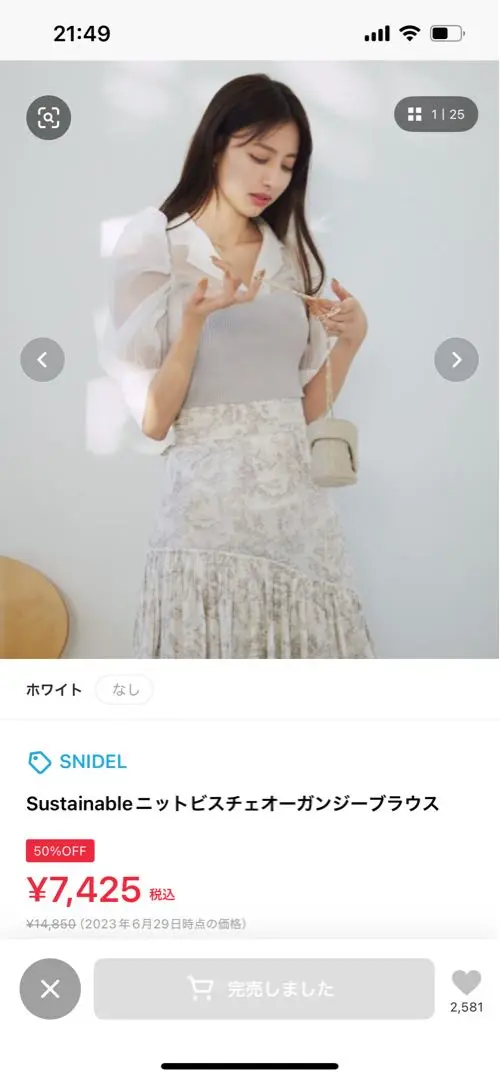 SNIDEL Sustainableニットビスチェオーガンジーブラウス SNIDEL（スナイデル）の「Sustainableニットビスチェ