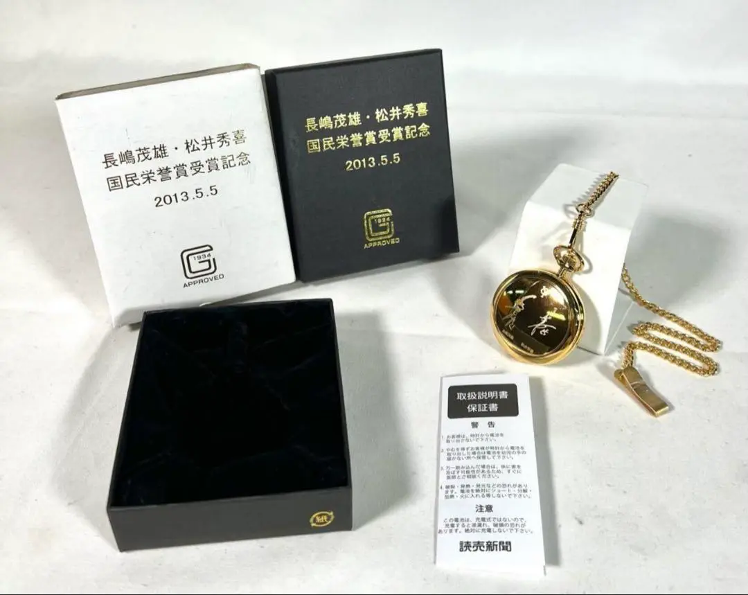 非売品　未使用　 長嶋茂雄　 松井秀喜　 国民栄誉賞受賞記念　懐中時計　箱付き 非売品 未使用 長嶋茂雄 松井秀喜 国民栄誉賞受賞記念 懐中時計
