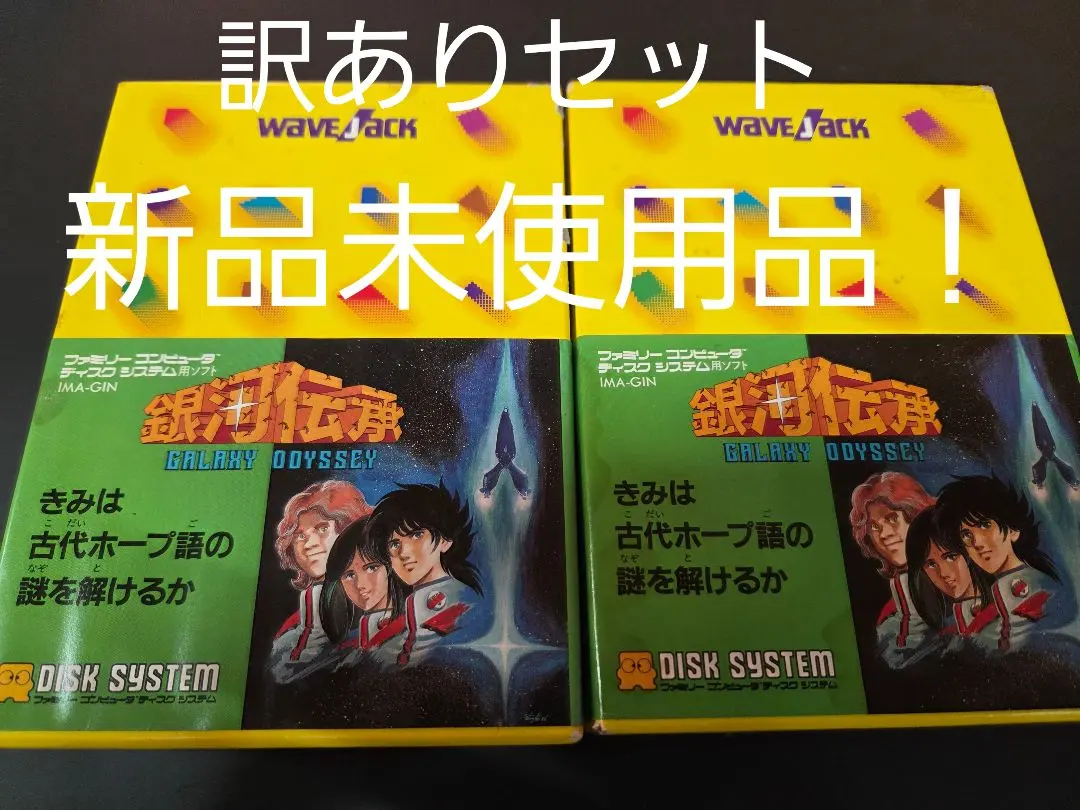 2025年最新】銀河伝承の人気アイテム - メルカリ