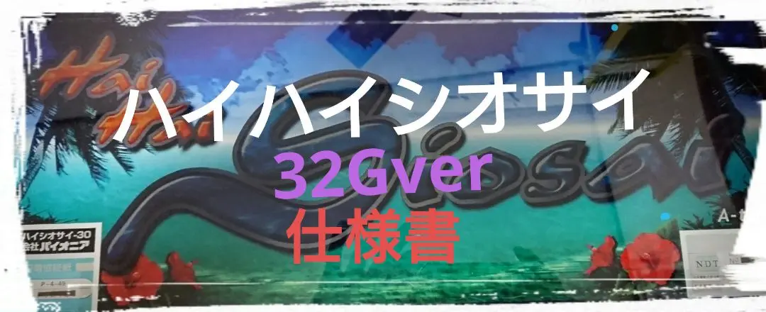 2025年最新】ハイハイシオサイの人気アイテム - メルカリ