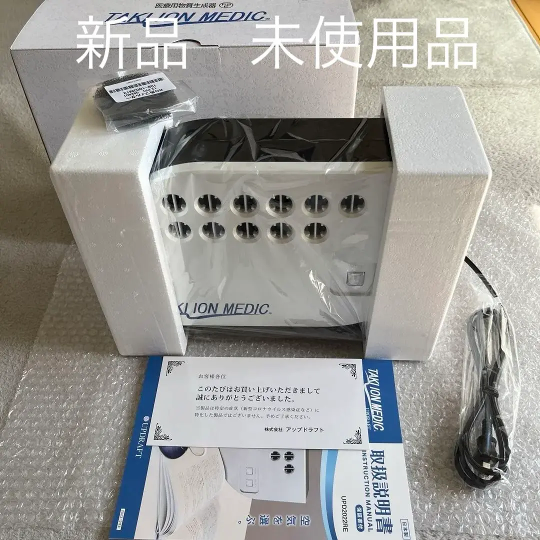 UPDRAFT TAKION MEDIC イオン発生器　タキイオンメディック Amazon | マイナスイオン 発生 滝風 (たき) TAKI ION MEDIC