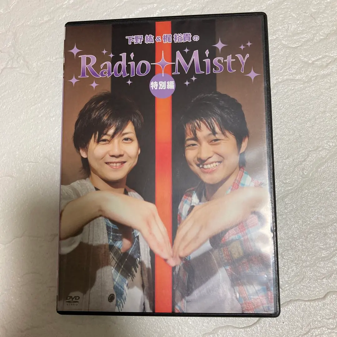 下野紘&梶裕貴のRadio Misty ボールペン シール hqdefault.jpg