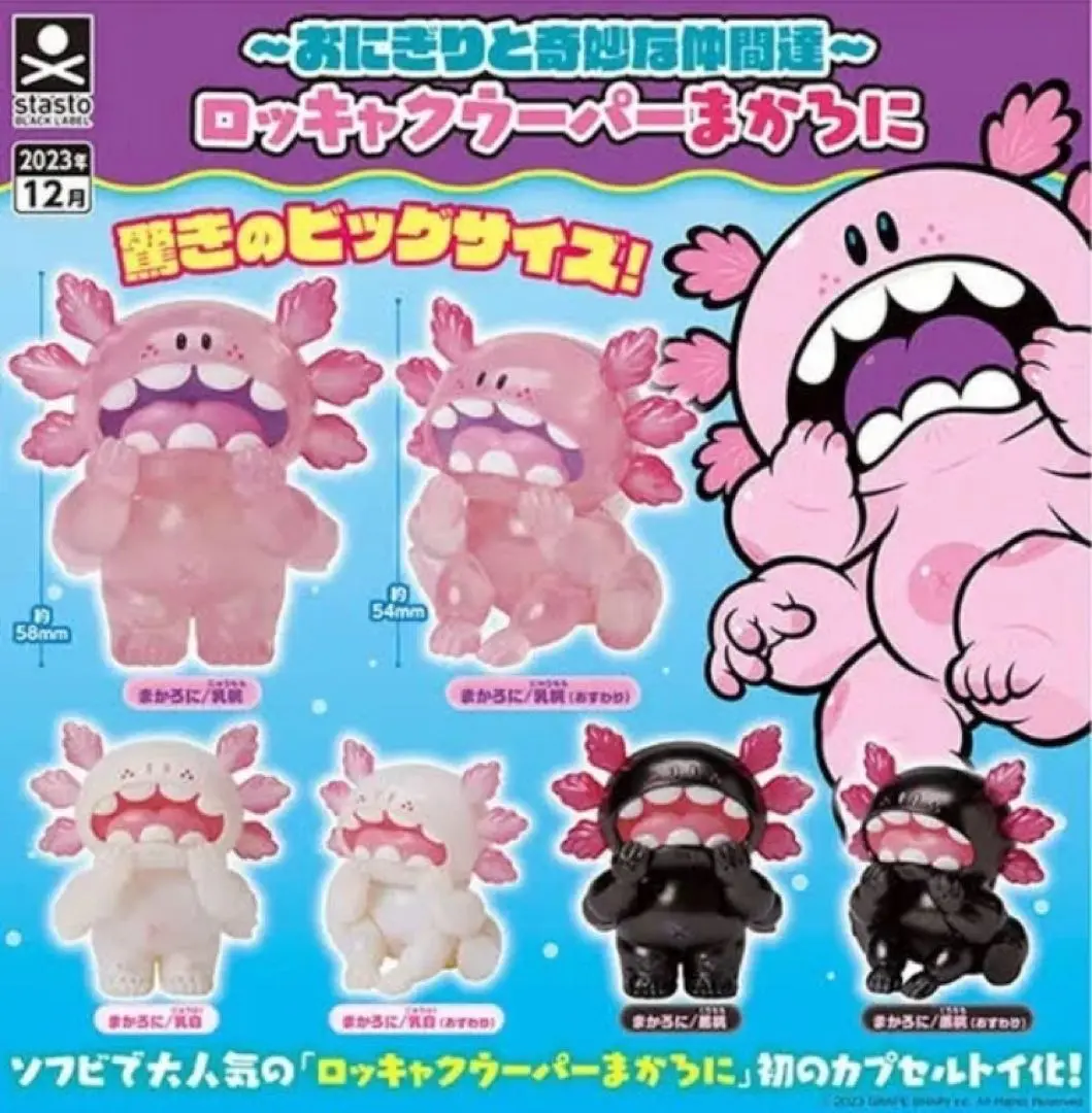 GRAPE BRAIN ロッキャクウーパー まかろに 乳白 パンダ狩 Amazon.co.jp: おにぎりと奇妙な仲間達 ロッキャクウーパー