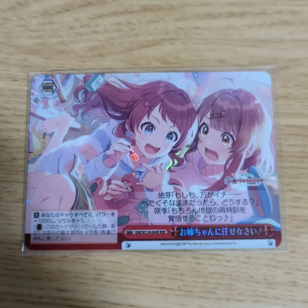 Thumbnail of Leave it to your big sister! RRR Weiss Schwarz Gakuen Idolmaster
