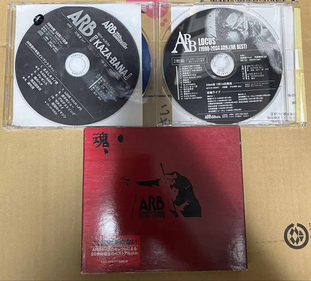 【最終価格】ARB 魂、その先へ 〈非売品〉2枚組CD 最終価格】ARB 魂、その先へ〈非売品〉2枚組CD|mercariメルカリ