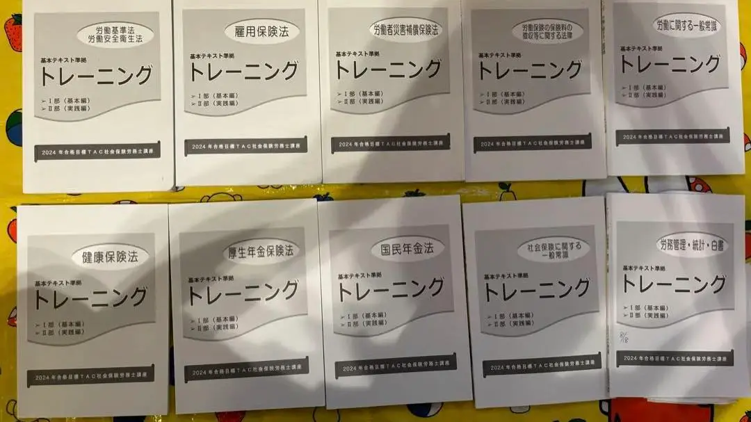 TAC社労士総合本科生PLUS 宮島講師 デジボ一式の通販 by せい