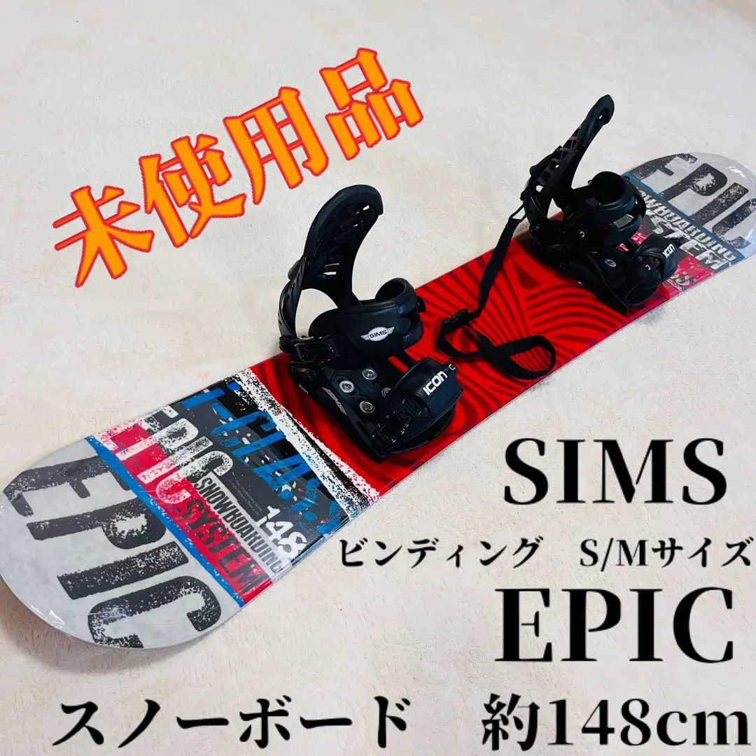 EPIC スノーボード 148cm・SIMS ビンディングS/Mセット EPIC スノーボード 148cm・SIMS ビンディングS/Mセット