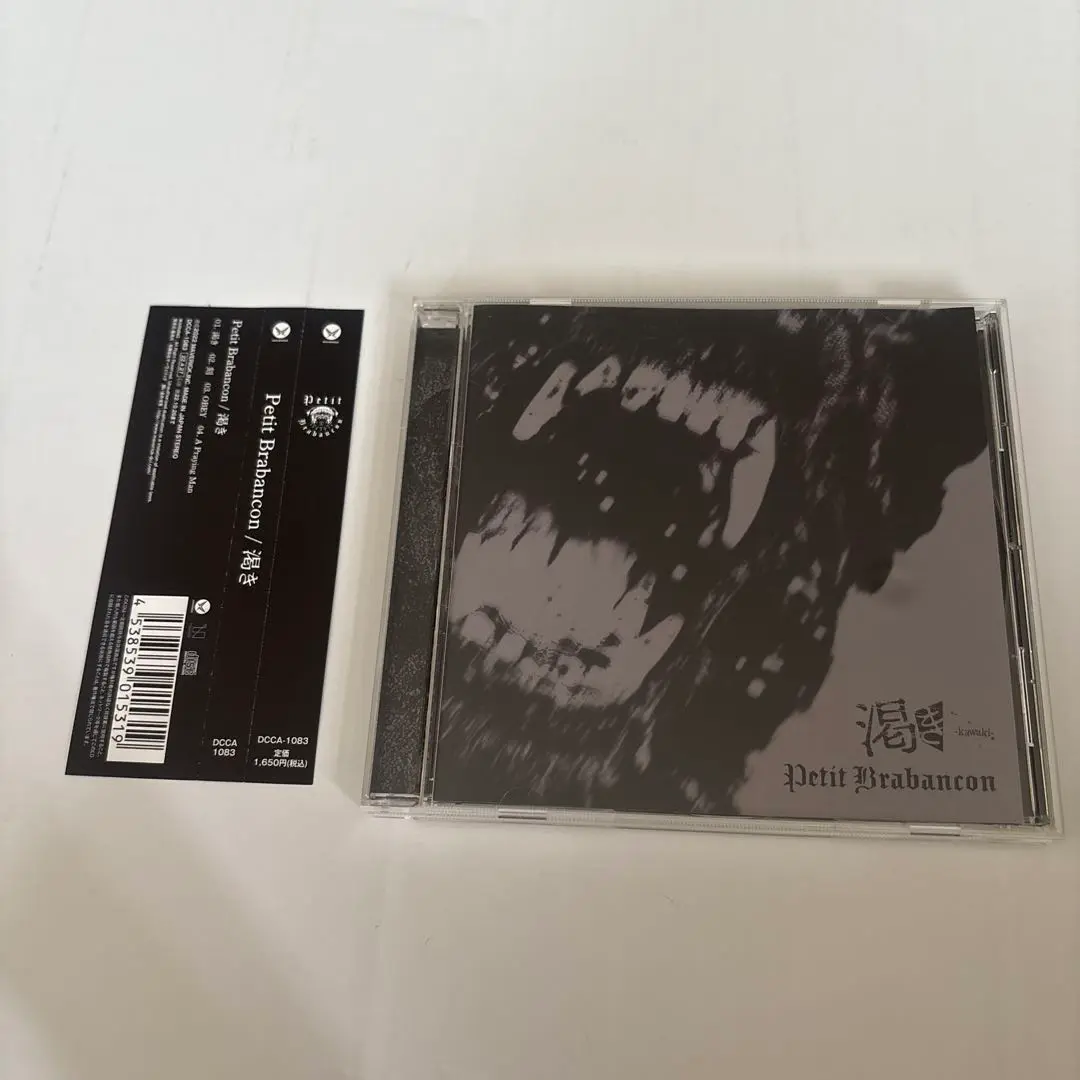 Petit Brabancon　プチブラバンソン CD5枚セット 2025年最新】プチブラバンソン cdの人気アイテム - メルカリ