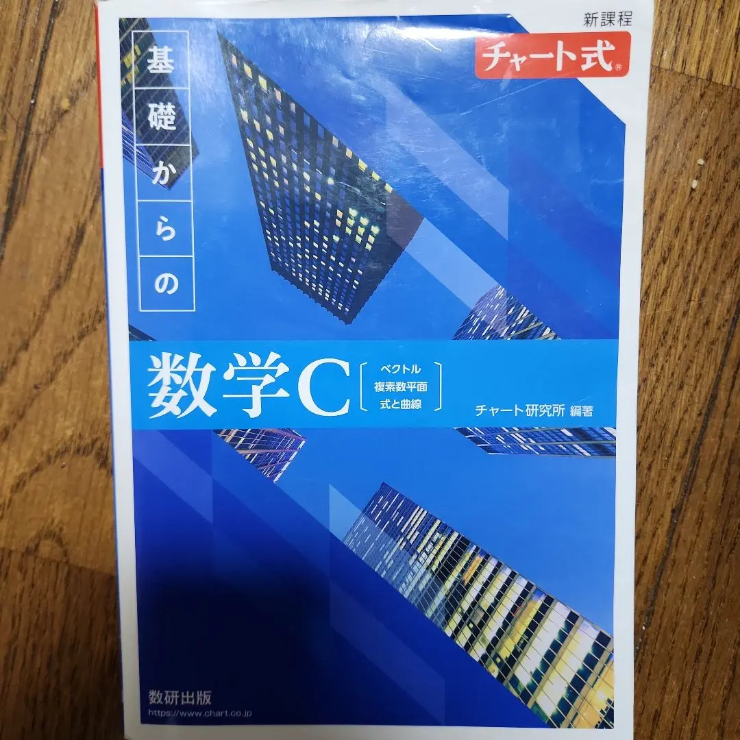 2025年最新】確率統計 チャート式の人気アイテム - メルカリ