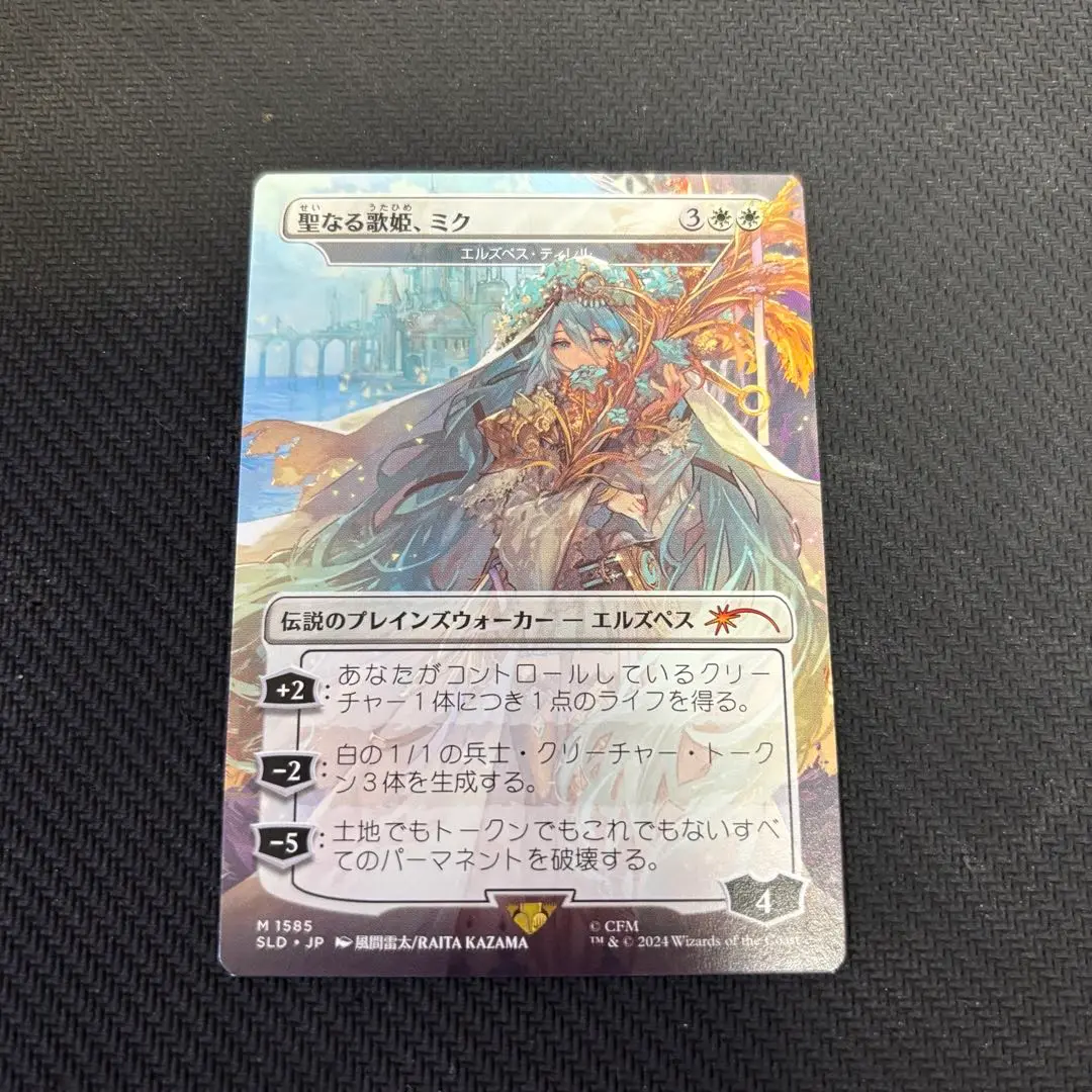 2025年最新】エルズペス ミクの人気アイテム - メルカリ