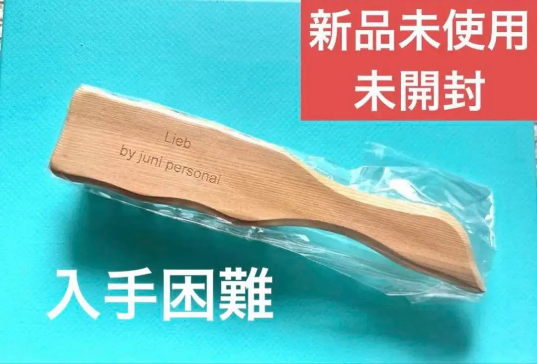 【新品】Lieb by juni personal オリジナルカッサブラシ Amazon.co.jp: lieb by juni personal オリジナルカッサブラシ
