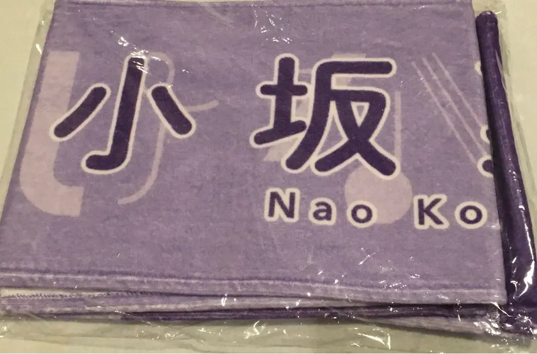 Thumbnail of Nao Kosaka (Hinatazaka46) Muffler Towel - Hinakuri 2019