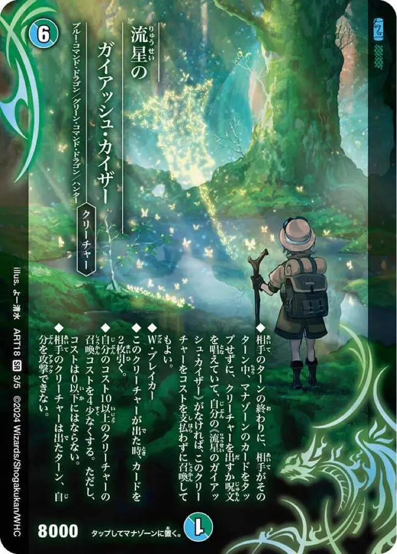 2025年最新】ガイアッシュカイザー プロモの人気アイテム - メルカリ